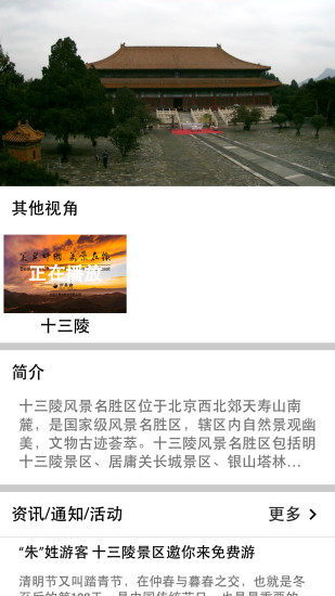 萬景直播 v2.1.0 安卓版 1