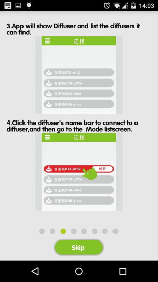 Imist香薰機 v1.2 安卓版 0