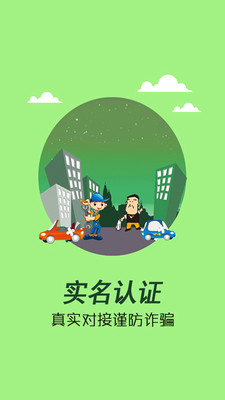 建程網(wǎng)手機(jī)版1