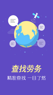 建程網(wǎng)手機(jī)版2