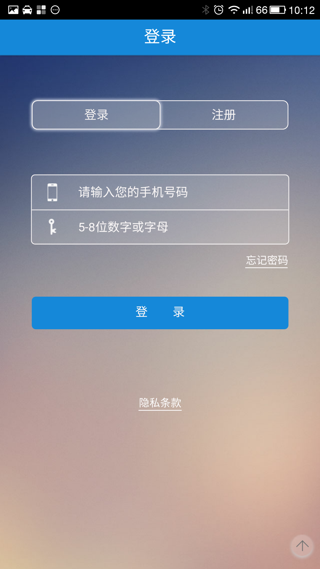 之江社區(qū) v1.8.1.1021 安卓版 3