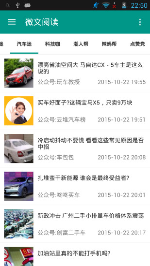 微文閱讀 v1.0 安卓版 0