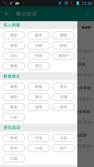 微文閱讀 v1.0 安卓版 2