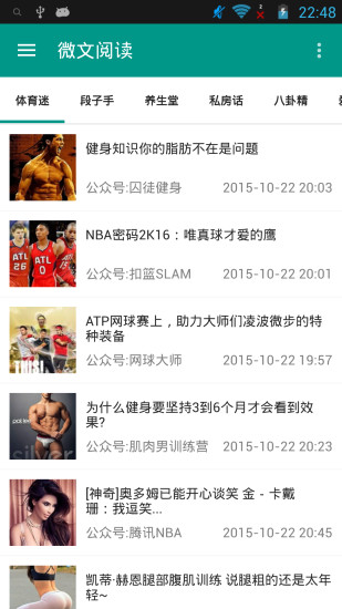 微文閱讀 v1.0 安卓版 3