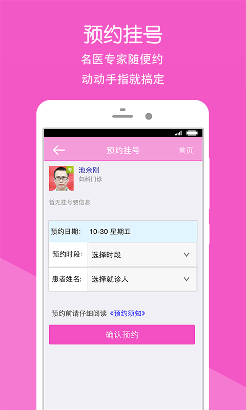 重慶市婦幼保健院1