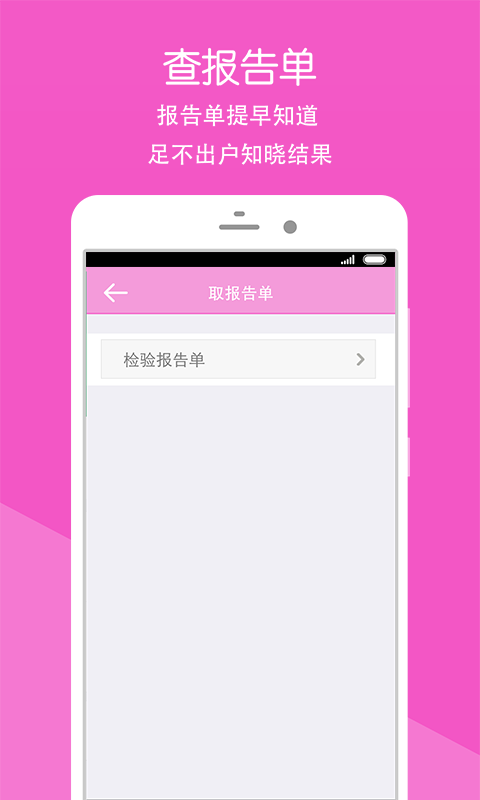 重慶市婦幼保健院2