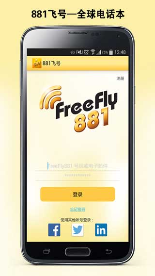 881飛號(hào) v1.4.0 安卓版 1