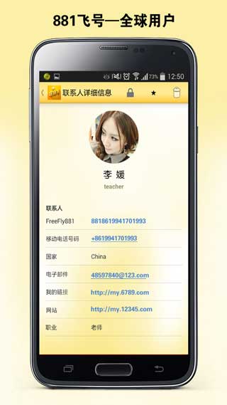 881飛號(hào) v1.4.0 安卓版 2