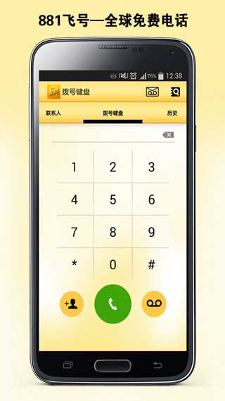 881飛號(hào) v1.4.0 安卓版 0