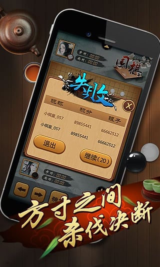 元游圍棋 v7.0.3.8 安卓版 0