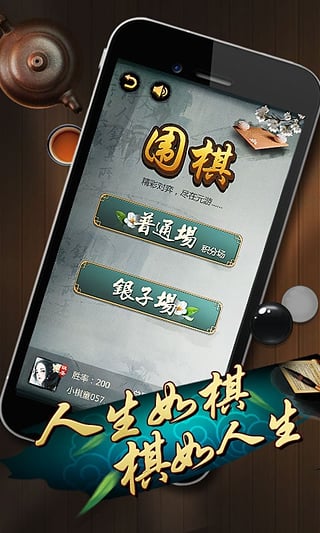 元游圍棋 v7.0.3.8 安卓版 2