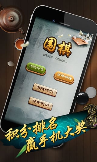 元游圍棋 v7.0.3.8 安卓版 3