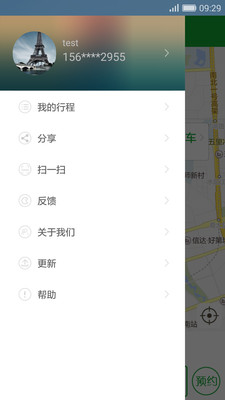 合肥新安通 v3.0.0 安卓版 3