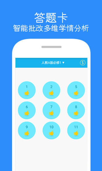 數(shù)學(xué)派 v1.2.8 安卓版 0