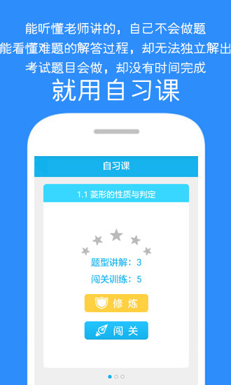 數(shù)學(xué)派 v1.2.8 安卓版 1