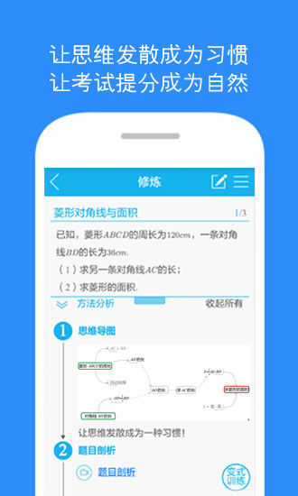 數(shù)學(xué)派app下載