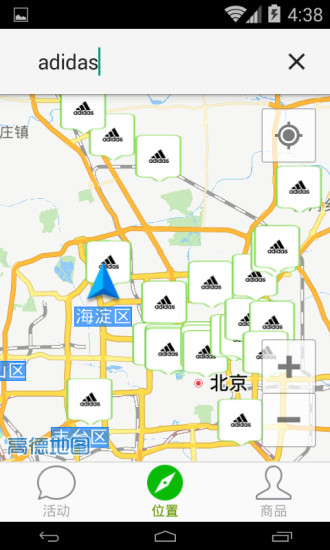 摩鄰網(wǎng)(手機(jī)購物) v1.0.2 安卓版 1