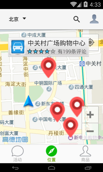 摩鄰網(wǎng)(手機(jī)購物) v1.0.2 安卓版 0