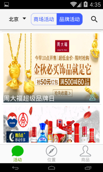 摩鄰網(wǎng)(手機(jī)購物) v1.0.2 安卓版 2