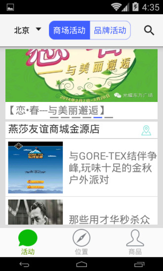 摩鄰網(wǎng)(手機(jī)購物) v1.0.2 安卓版 3