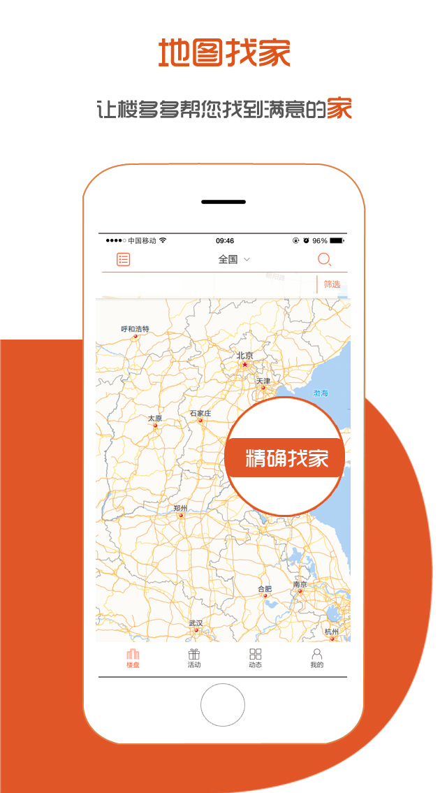 北京樓多多app v1.5 安卓版 0