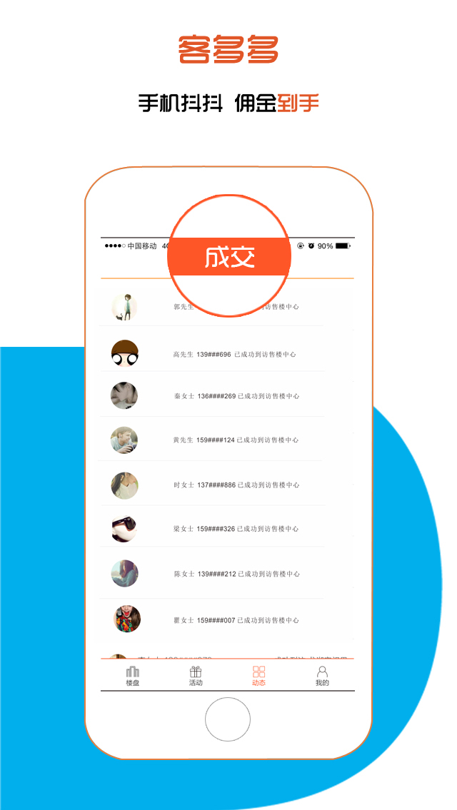北京樓多多app v1.5 安卓版 2
