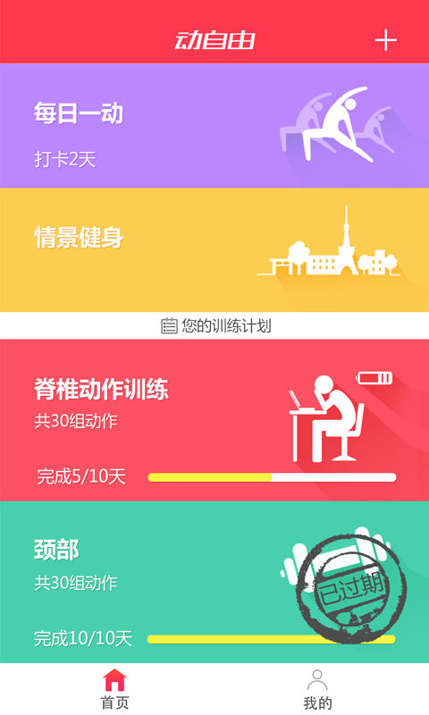 動(dòng)自由 v1.0.0 安卓版 0