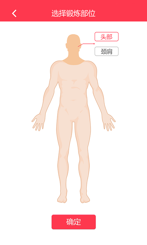 動(dòng)自由 v1.0.0 安卓版 3