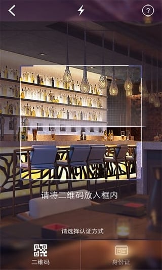 社保權(quán)益認(rèn)證 v1.4 安卓版 2