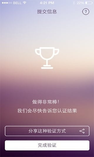 安徽社保權(quán)益認(rèn)證 v1.4 官網(wǎng)安卓版 0