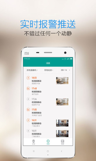 2015版小蟻攝像頭app(小蟻攝像機(jī)) v2.10.0.4.20151013 安卓老版本 2