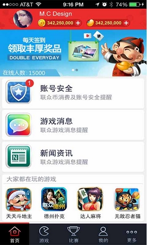 聯(lián)眾棋牌游戲大廳 v1.0 官方安卓版 0