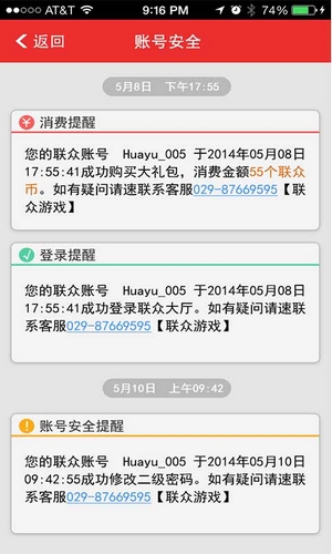 聯(lián)眾棋牌游戲大廳 v1.0 官方安卓版 1
