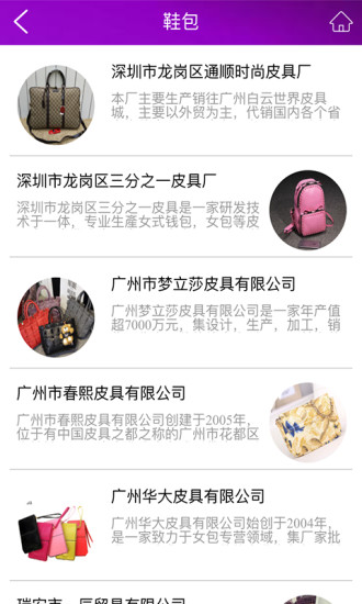 時(shí)尚服飾網(wǎng) v1.1 安卓版 1