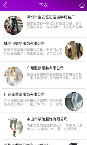 時(shí)尚服飾網(wǎng) v1.1 安卓版 3