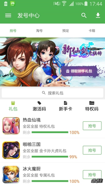 47473手機游戲 v2.6 安卓版 2