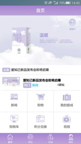 喂喂健康 v0.0.1 官網(wǎng)安卓版 0