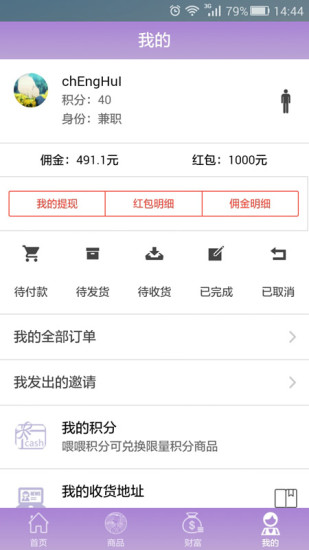 喂喂健康 v0.0.1 官網(wǎng)安卓版 2