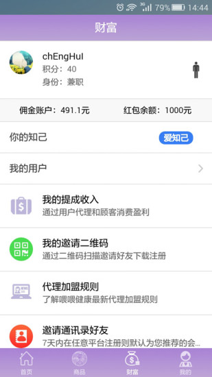 喂喂健康 v0.0.1 官網(wǎng)安卓版 3