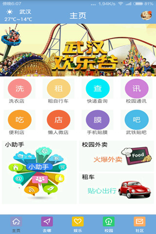 懶人服務(wù) v1.0.145  安卓版 3