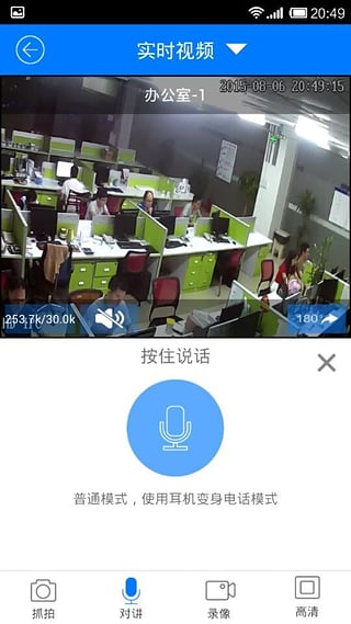 龍視安看看 v1.1.3 安卓版 1