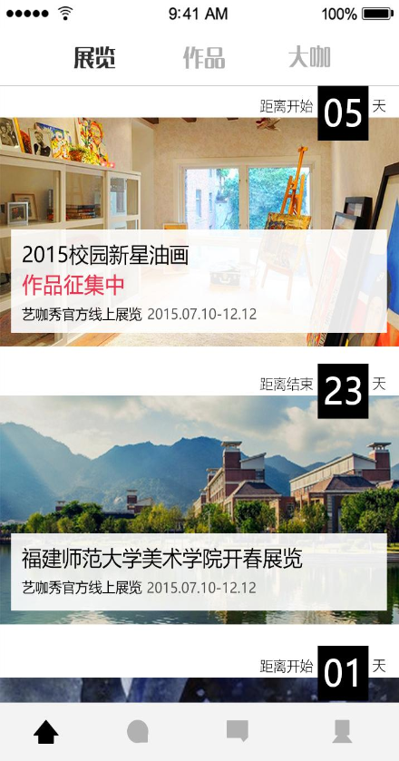 藝咖秀app(學生藝術品交易) v1.2.4 安卓版 1