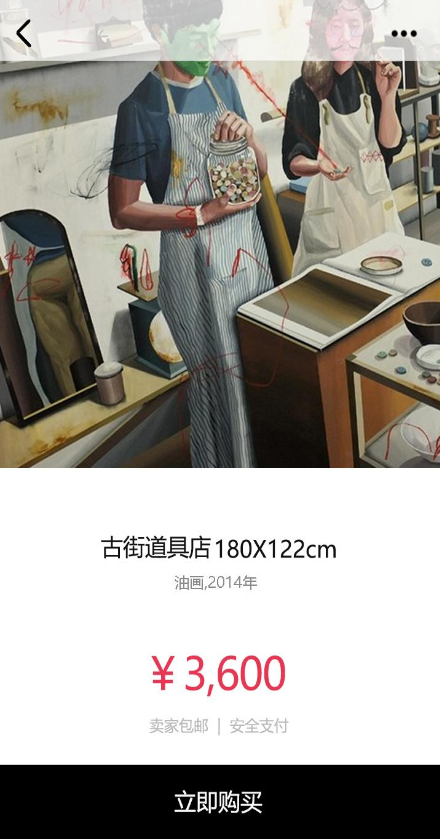 藝咖秀app(學生藝術品交易) v1.2.4 安卓版 3