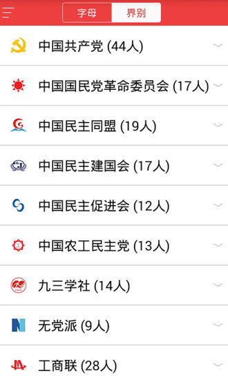 鄭州政協(xié) v1.2 安卓版 0