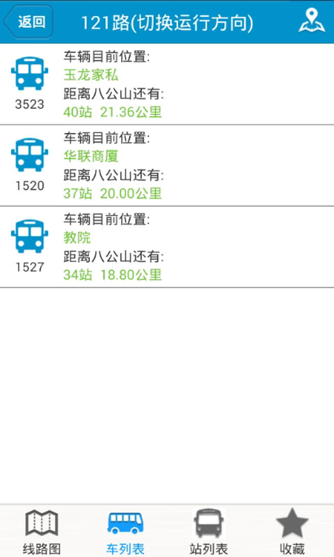 淮南掌上公交蘋果版下載