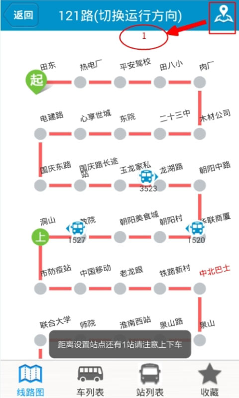 淮南掌上公交ios版 v2.4.0 蘋果iphone手機版 3