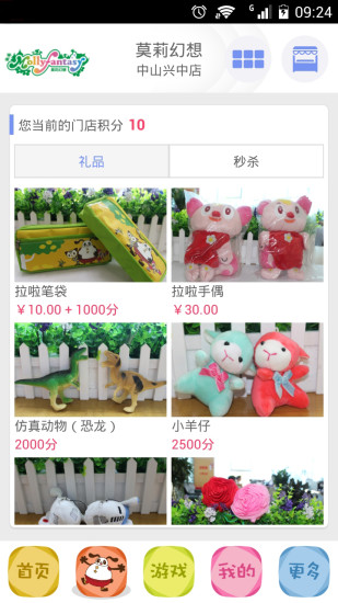 莫莉幻想兒童樂園 v1.3.1 官網(wǎng)安卓版 0