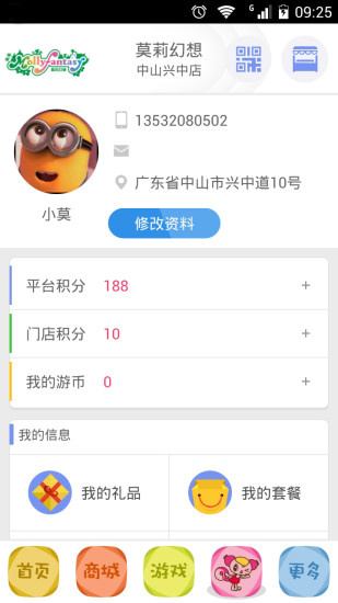莫莉幻想兒童樂園 v1.3.1 官網(wǎng)安卓版 1