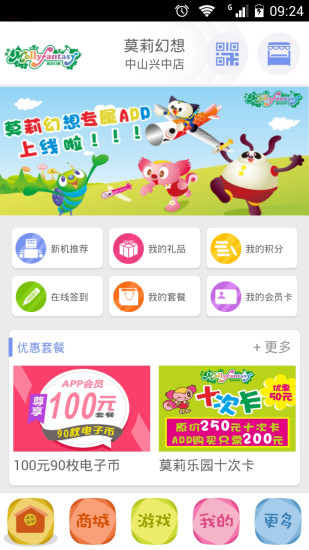 莫莉幻想兒童樂園 v1.3.1 官網(wǎng)安卓版 3