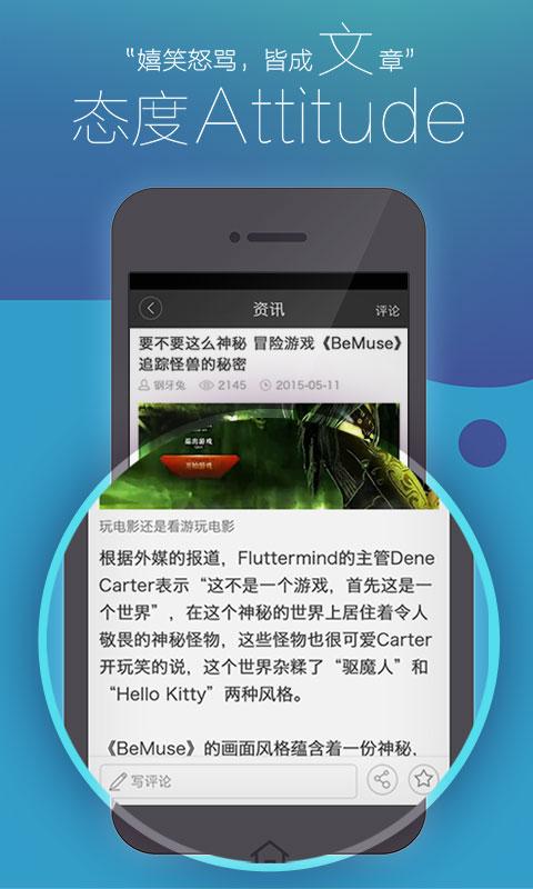 超好玩(手游資訊平臺) v2.0.0 安卓版 1